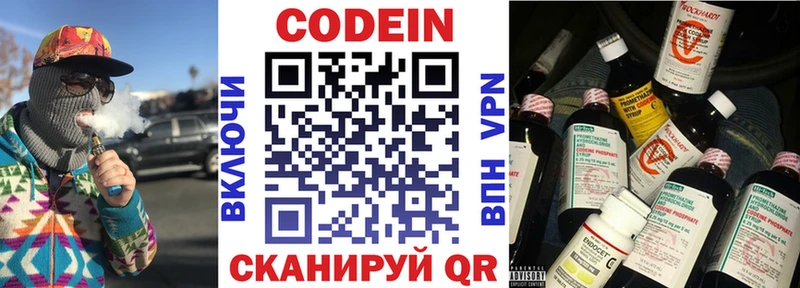даркнет сайт  Троицк  Кодеиновый сироп Lean Purple Drank 