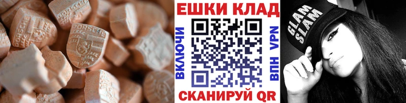 ЭКСТАЗИ MDMA  Троицк 