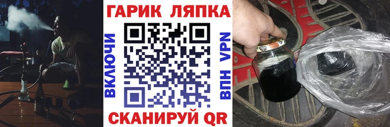 дарнет шоп  Троицк  ГАШ хэш 
