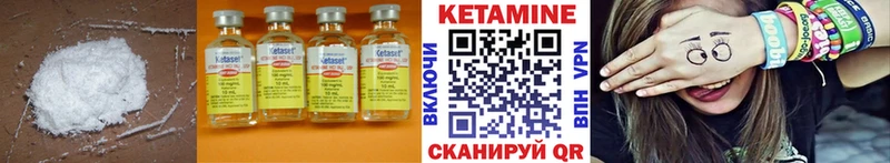 Кетамин VHQ  Троицк 