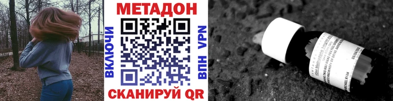 Метадон VHQ  даркнет какой сайт  Троицк  хочу  