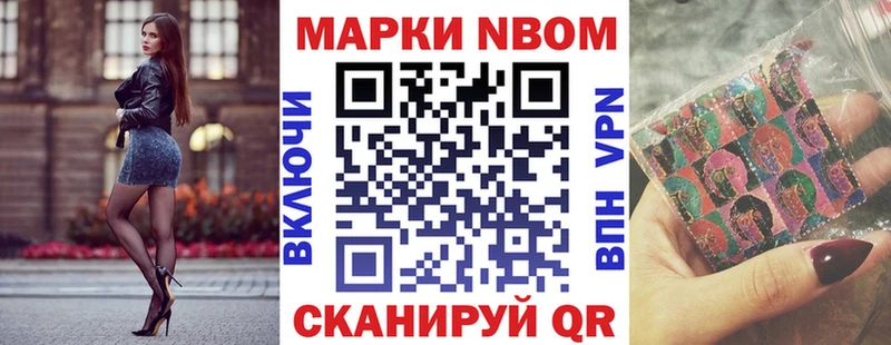Наркотические марки 1,8мг  Троицк 